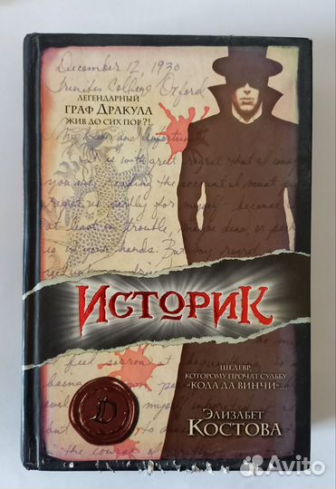 Книги Э. Костова