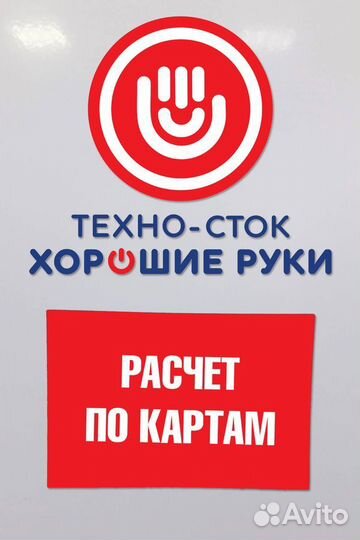 Плита электрическая бу Лысьва с гарантией 1 год