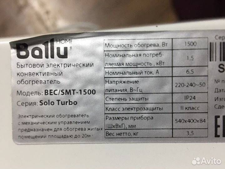 Обогреватель