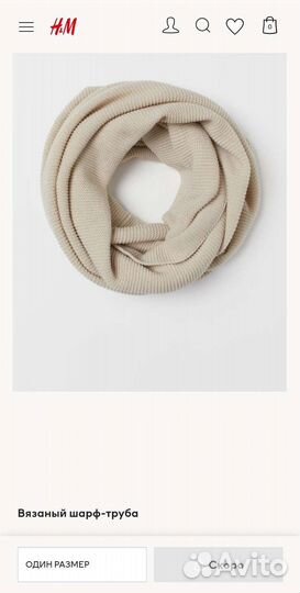 Шарф снуд шапка HM