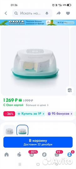 Умная сырница tupperware