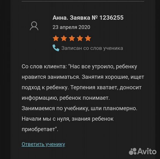 Педагог, репетитор по фортепиано