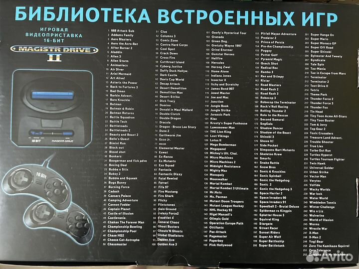 Игровая консоль magistr drive (sega )
