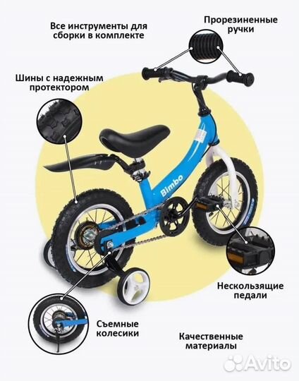 Велосипед- беговел Bimbo трансформер