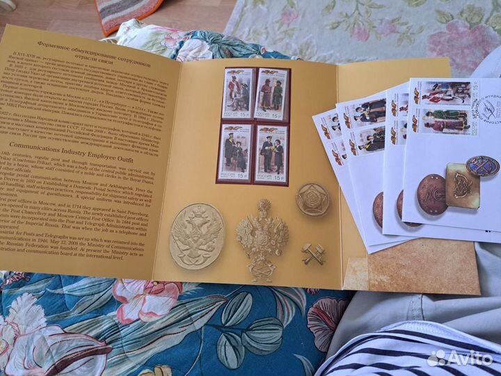 Набор марок обмундирование сотрудников связи