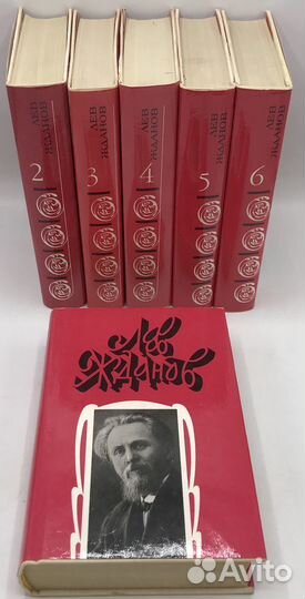 Жданов Лев. Собрание сочинений в шести томах