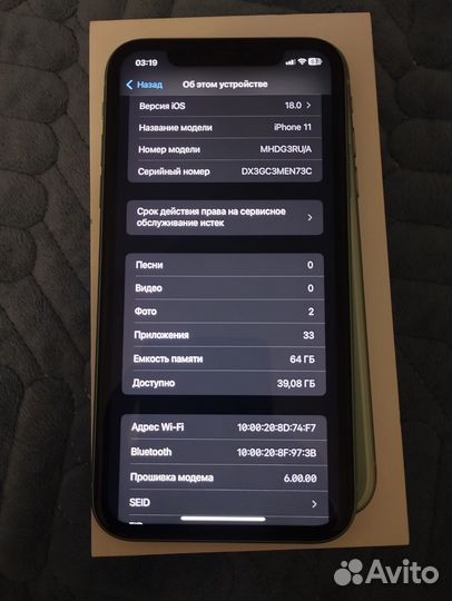 iPhone 11, 64 ГБ