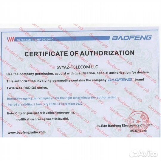 Рация Baofeng UV-6D