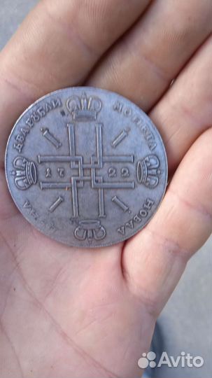 Царские монеты