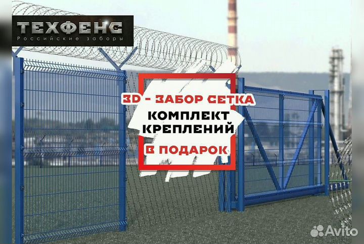 Забор из 3д сетки