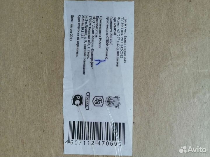 Бумага чертежная