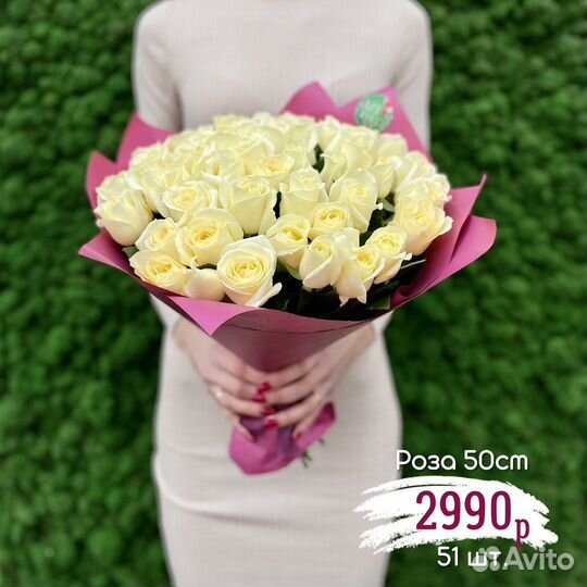 51 роза 50см с доставкой по Саратову