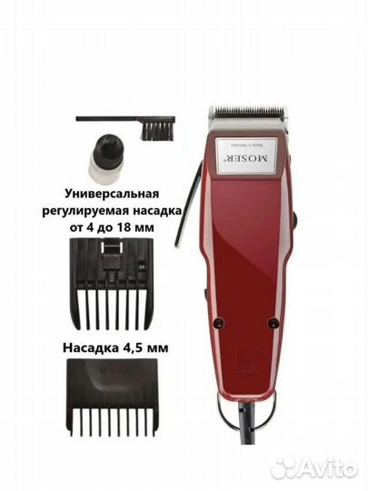 Машинка набор стрижки moser; 32191