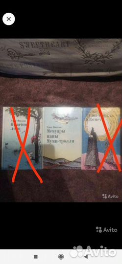 Муми тролль