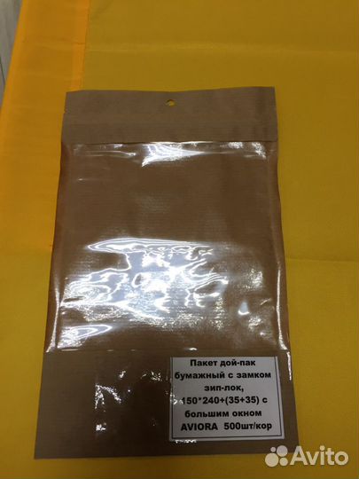 Пакеты с замком