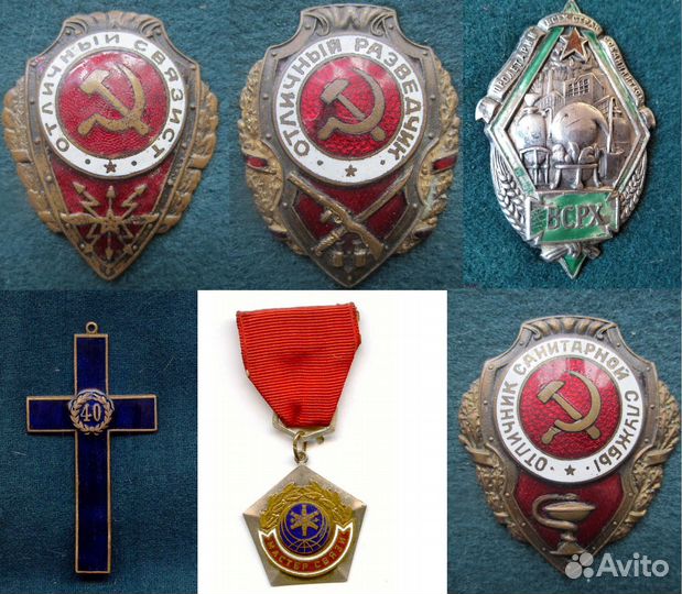 Знаки СССР Отличник Медали