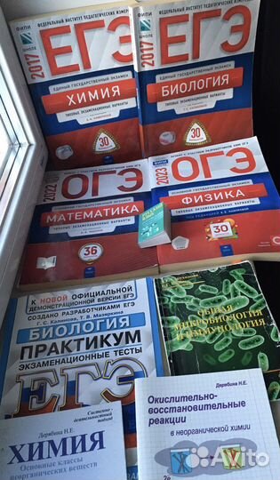 Учебники ОГЭ, ЕГЭ