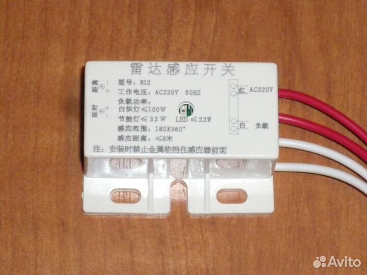 Инфракрасный Сенсор Переключатель PIR