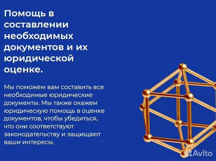 Юрист по банкротству