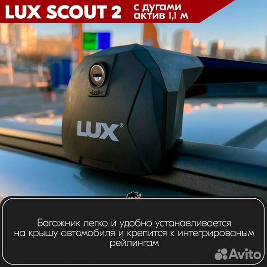 Багажник Lexus NX I 2017-2021 scout-2 Black