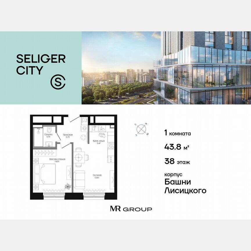 1-к. квартира, 43,8 м², 38/39 эт.