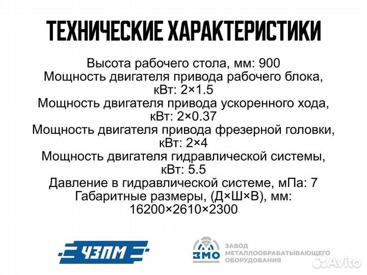 Кромкофрезерный станок 32XBJ