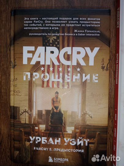 Книги по мотивам игры Far cry