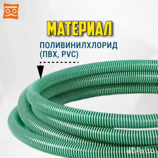 Шланг напорновсасывающий 63мм