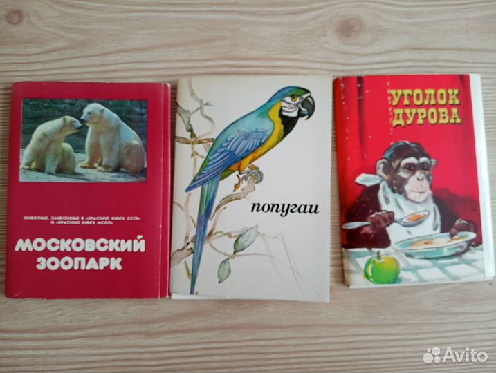 Наборы советских открыток (чистые)