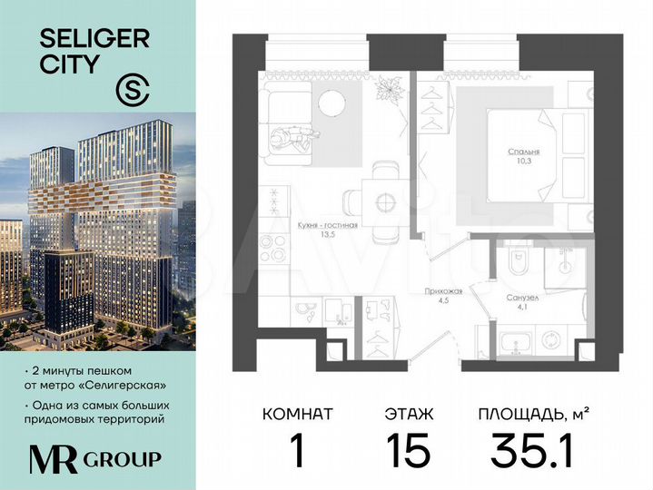 1-к. квартира, 35,2 м², 15/39 эт.