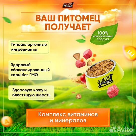 Корм для собак Green Line с говядиной, 5 кг