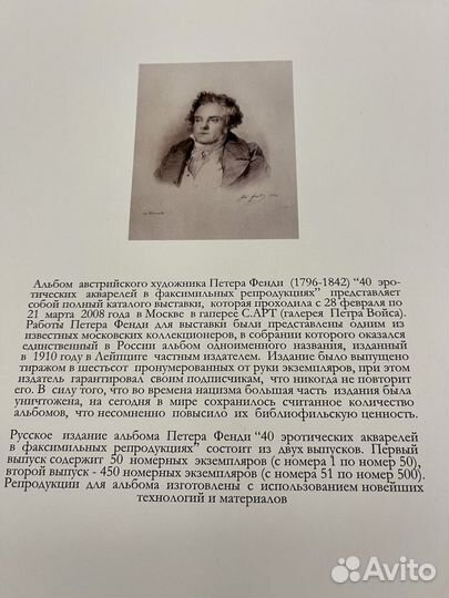 Календарь эротического искусства