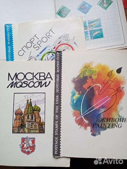 Марки СССР Наборы