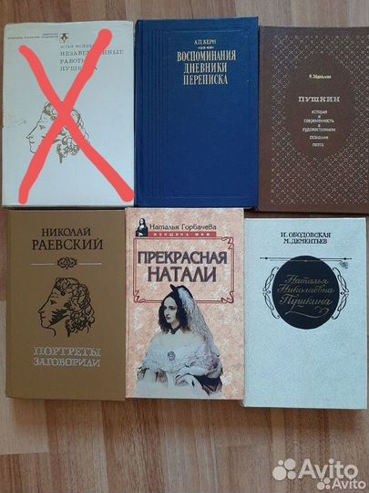 Книги по пушкиноведенью. Пушкин А. С