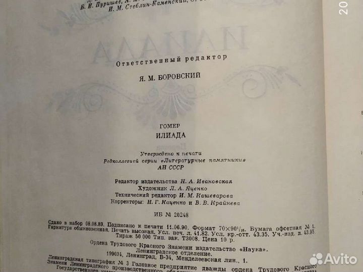 2 книги- Литературные памятники. Сотояние: новое