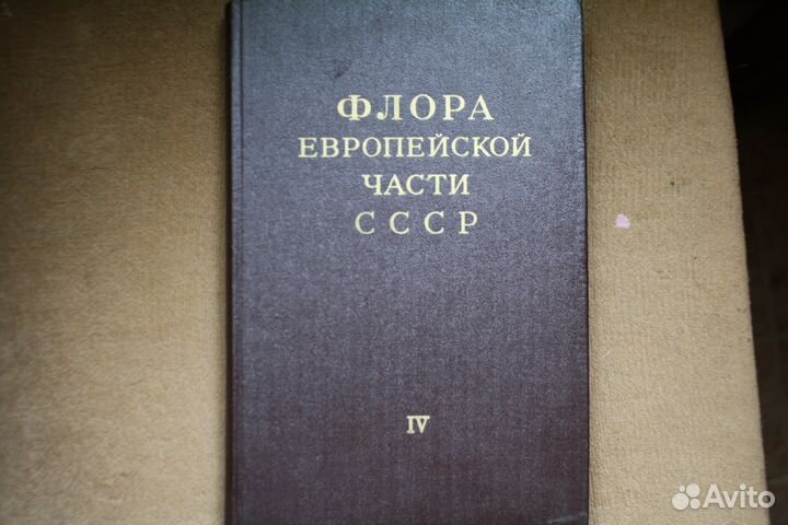 Книги по ботанике