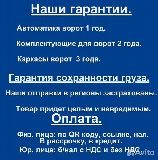 Комплект для откатных ворот furniteh 7 м