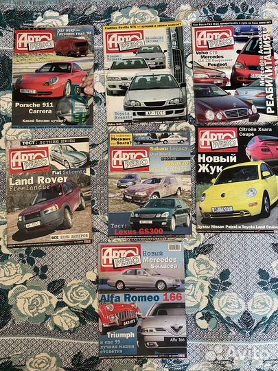 Журналы Авторевю