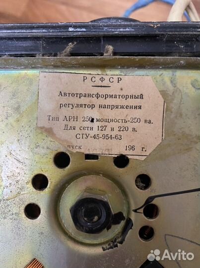 Автотрансформаторный регулятор напряжения