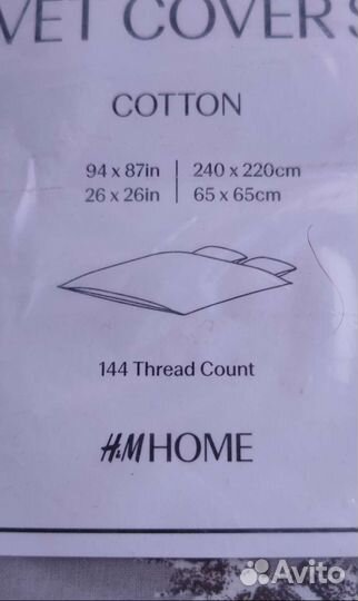 Постельное белье hm