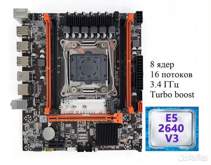 Материнская плата X99 + 2640v3 + DDR4