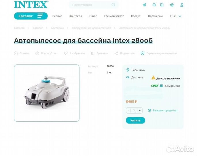 Пылесос для бассейна intex 28006