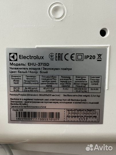 Увлажнитель Electrolux 3715D