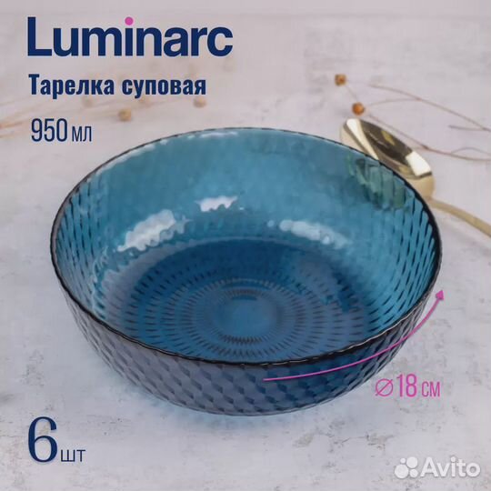 Набор посуды Luminarc 6 персон 18 предметов