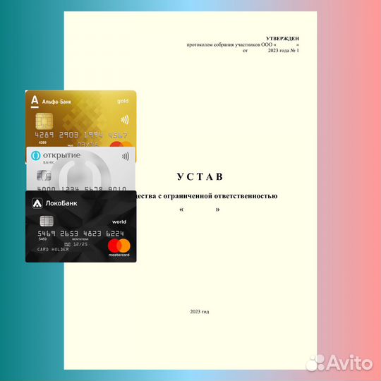 Продам ооо с расчетным счетом