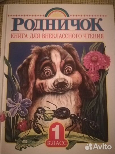 Книги вне классного чтения