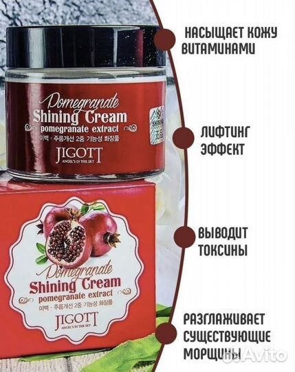 Крем для лица омолаживающий