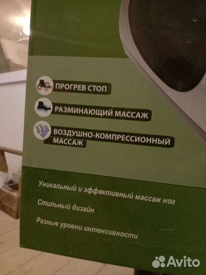 Массажер для ног 