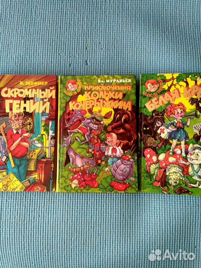 Библиотека Солнышкина