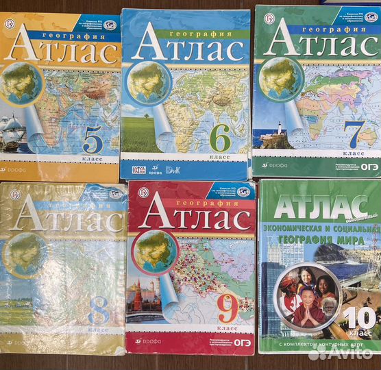 Атлас по географии 5,6,7,8,10